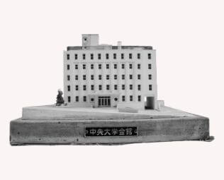 駿河台校舎大学会館模型