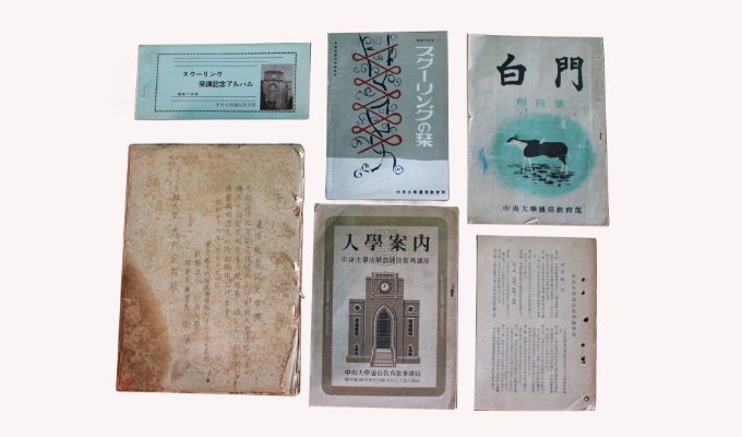 法学部通信教育課程
