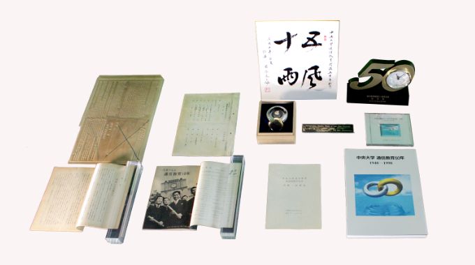 通信教育部の展開