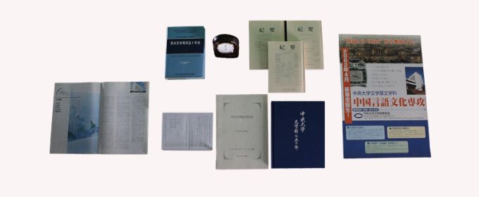 文学部創立50周年