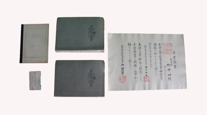 工学部の開設