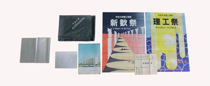 理工学部への改組