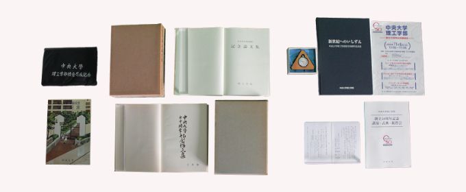理工学部の展開