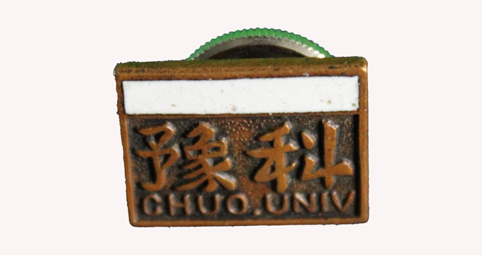 予科徽章