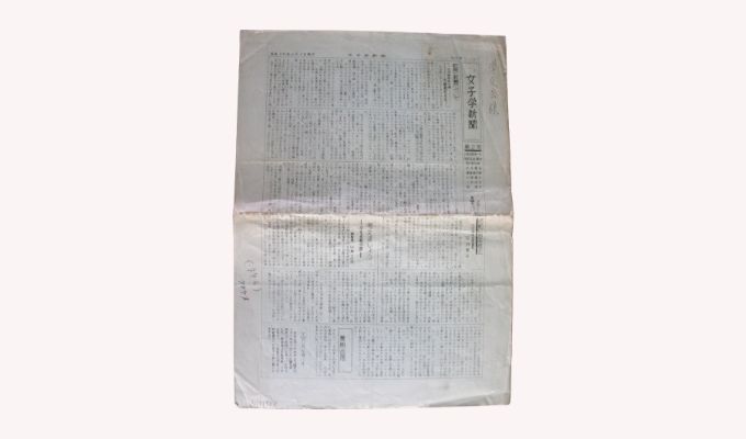女子学新聞