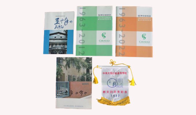 中央大学杉並高等学校