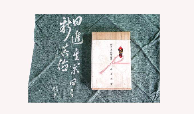 創立70周年記念風呂敷
