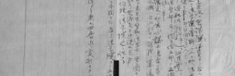 法典実施延期運動に関する覚書]