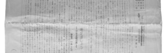 女子学新聞