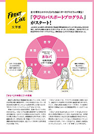 在学生の声