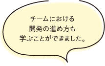 田代さんコメント