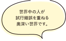 池山さんコメント