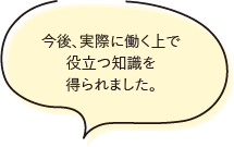 山地さんコメント