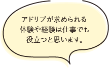 中山さんコメント