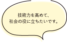 平山さんコメント
