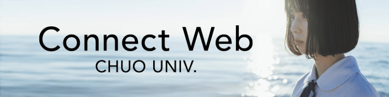 Connect Web CHUO UNIV.