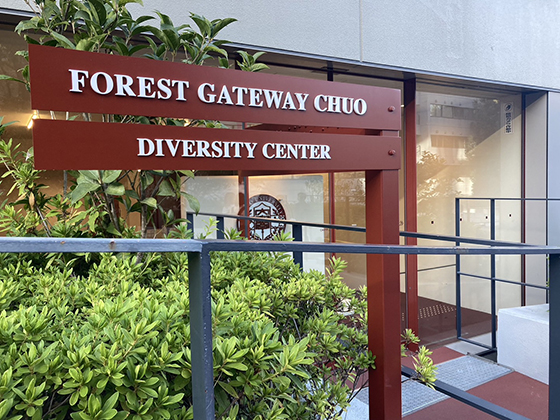 FOREST GATEWAY CHUO