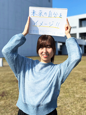 【文学部 学びのパスポートプログラム 2年】未来の自分をイメージ！！