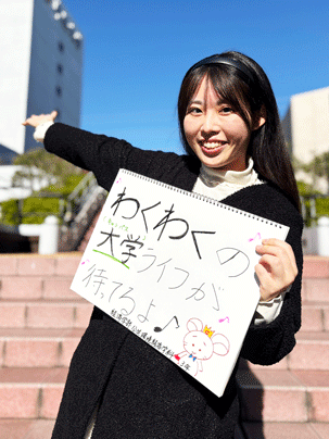 【経済学部 公共・環境経済学科 3年】わくわくの大学ライフが待ってるよ