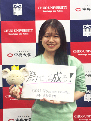 【文学部 学びのパスポートプログラム 3年】為せば成る！