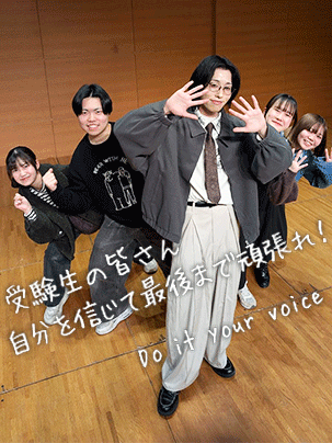 【中央大学アカペラサークル Do it your voice】