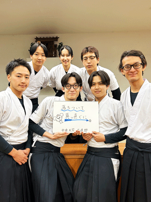 【中央大学弓道部】落ち着いて真っすぐに！