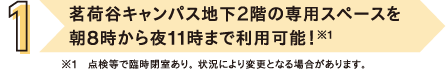 理由1