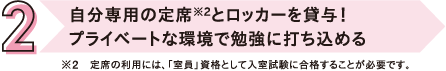 理由2