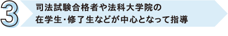 理由3