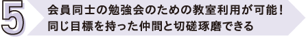 理由5