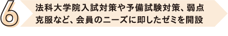 理由6