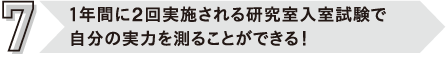 理由7