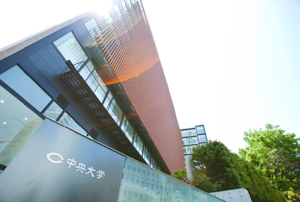 Open Campus 365 後楽園キャンパス 中央大学