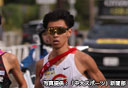 全日本大学駅伝 4区（柴田 大地）