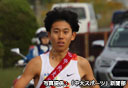 全日本大学駅伝 5区（三宅 悠斗）