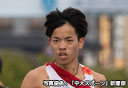 全日本大学駅伝 7区（岡田 開成）