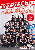 2019　夏号