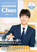 2026　夏号