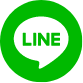 LINEでシェア