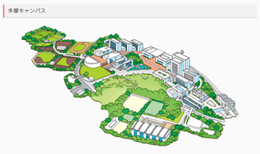 学びのキャンパス 中央大学