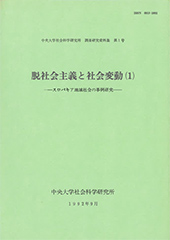 調査研究資料集