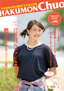 2015　夏号