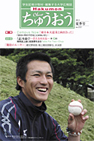 2011　夏季号