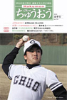 2010　春季号