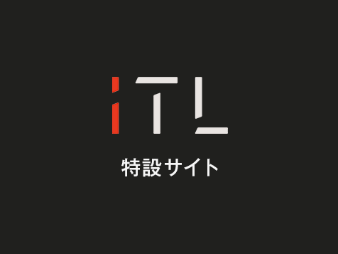 iTL特設サイト
