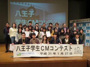 八王子学生cmコンテストにて観客賞 奨励賞を受賞 中央大学