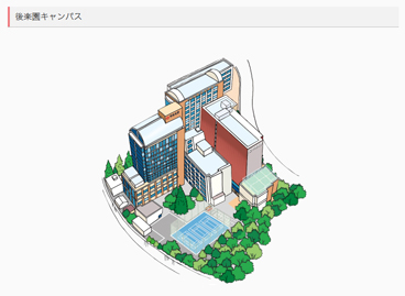 学びのキャンパス 中央大学