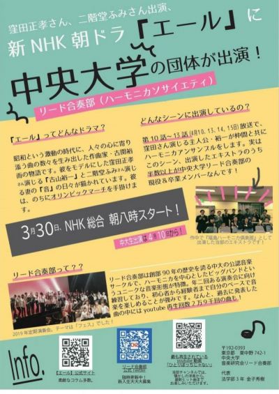 スポーツ 文化活動 中央大学