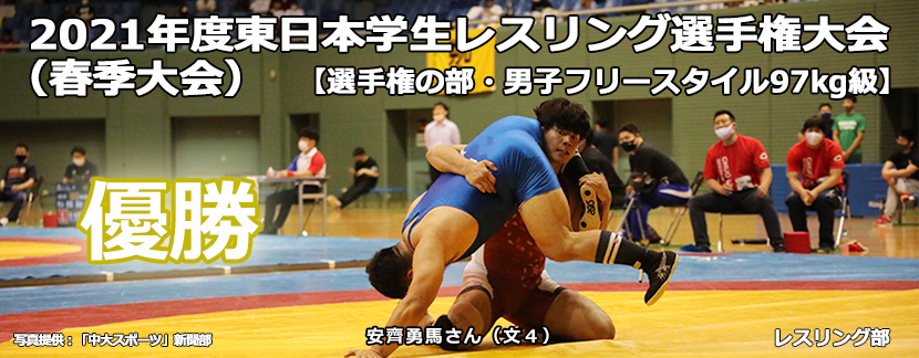 スポーツ 文化活動 中央大学