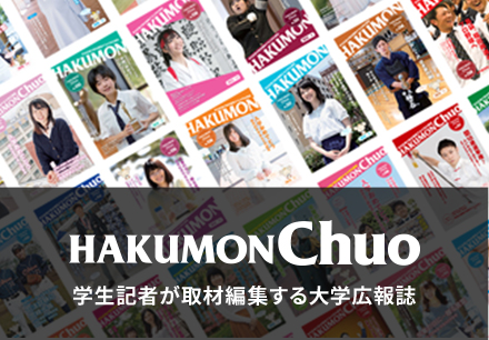 HAKUMON Chuo